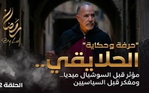 حكاية وحرفة : الحلايقي.. مؤثر قبل السوشيال ميديا.. ومفكر قبل السياسيين..