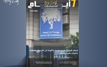 صدور مجلة 7 أيام - اقـتصاديات ليوم 05/03/2026