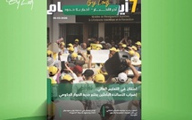 صدور مجلة 7 أيام - آخر الأخـــــــبـــــار - أخـبار بــلا حــدود ليوم 05/03/2026