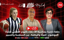 پانوراما سپور يحتفي بالمرأة : قصص نجاح في الرياضة المغربية من الممارسة إلى التسيير