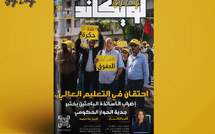 صدور العدد 91 للمجلة الأسبوعية لويكاند