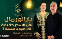 پارانورمال : السحر بين الوهم والعلم.. خرافة قديمة أم ظاهرة لم تُفك شيفرتها بعد؟