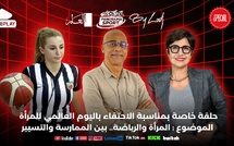 پانوراما سپور يحتفي بالمرأة : قصص نجاح في الرياضة المغربية من الممارسة إلى التسيير
