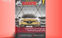 صدور مجلة 7 أيام - جيل X - Y - Z ليوم 11/03/2026