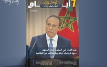 صدور مجلة 7 أيام - اقـتصاديات ليوم 12/03/2026