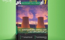 صدور مجلة 7 أيام - آخر الأخـــــــبـــــار - أخـبار بــلا حــدود ليوم 12/03/2026