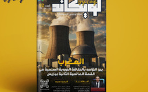 صدور العدد 92 للمجلة الأسبوعية لويكاند