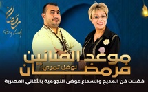 نوفل تمري : فضلت فن المديح والسماع عوض النجومية بالأغاني العصرية