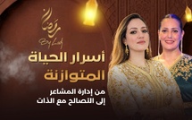 من إدارة المشاعر إلى والتصالح مع الذات : أسرار الحياة المتوازنة..