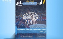 صدور مجلة 7 أيام - صحتنا ليوم 17/03/2026