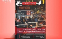 صدور مجلة 7 أيام - جيل X - Y - Z ليوم 18/03/2026