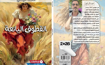 "القطوف اليانعة": كتاب في التأمل الفكري بين الفلسفة والشعر وأسئلة المجتمع