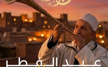 ​عيد الفطر يحل غدًا الجمعة بالمغرب بعد ثبوت رؤية الهلال