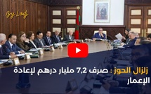 زلزال الحوز: صرف 7,2 مليار درهم لإعادة الإعمار