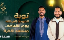 توبة : يوم القيامة.. مشاهد الآخرة.. قراءة وعيانية في الحساب والرحمة والاستعداد