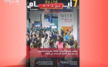 صدور مجلة 7 أيام - جيل X - Y - Z ليوم 25/03/2026