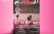 صدور مجلة 7 أيام - حـــيـاتــنـــا - أسرتنا ليوم 25/03/2026