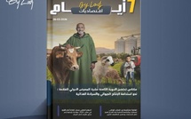 صدور مجلة 7 أيام - اقـتصاديات ليوم 26/03/2026