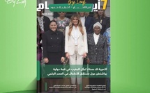 صدور مجلة 7 أيام - آخر الأخـــــــبـــــار - أخـبار بــلا حــدود ليوم 26/03/2026