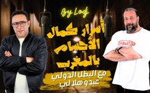 أسرار كمال الأجسام بالمغرب مع البطل الدولي عبدو هلالي