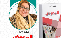 الكاتبة فاطمة الأبياري تفتح "المعرض" كقاعة مفتوحة للحكايات