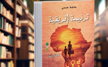 عائشة حسمي ترسم "ترنيمة إفريقية" تجمع الذاكرة والحلم والتجربة والوعي