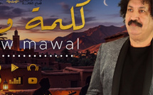 الفنان جمال الغيواني يطلق أربع أغاني جديدة ويواصل مسيرة التراث الموسيقي