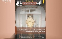 صدور مجلة 7 أيام - فن و فكر ليوم 31/03/2026