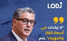 عزيز أخنوش: لا زيادة في أسعار الغاز والكهرباء رغم ارتفاعها عالميًا