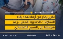 تقرير: المقاولات الصغرى بالمغرب تواجه أزمة هيكلية تهدد استمراريتها