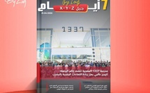 صدور مجلة 7 أيام - جيل X - Y - Z ليوم 01/04/2026