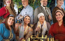 حرية الإبداع في الدراما المغربية : «الهاكا» تؤكد عدم تجاوز مسلسل رمضان للقانون
