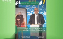 صدور مجلة 7 أيام - آخر الأخـــــــبـــــار - أخـبار بــلا حــدود ليوم 02/04/2026