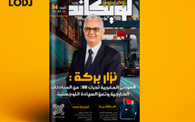 صدور العدد 94 للمجلة الأسبوعية لويكاند