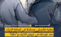 فقيه تشد فآسفي بسبب المخدرات