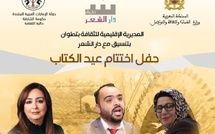 دار الشعر بتطوان تختتم “عيد الكتاب” 2026: احتفاء بالشعر المغربي وتكريم خالد الريسوني في أمسية ثقافية مميزة