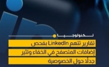 جدل حول فحص إضافات المتصفح دون إشعار المستخدمين