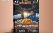 صدور مجلة 7 أيام - فن و فكر ليوم 07/04/2026