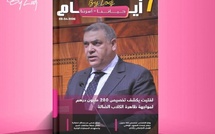 صدور مجلة 7 أيام - حـــيـاتــنـــا - أسرتنا ليوم 08/04/2026