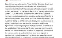 ترامب يعلن هدنة مدتها أسبوعان مع إيران تحت وساطة باكستانية