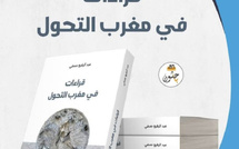 “قراءات في مغرب التحول”.. إصدار جديد يرصد ديناميات التغير في المغرب