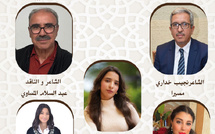 مؤسسة علال الفاسي تنظم أمسية شعرية حول "الشباب في شعر علال الفاسي"