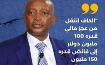 موتسيبي يشيد بتقدم الحكامة والتحكيم داخل الاتحاد الإفريقي