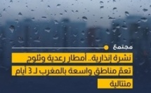 زخات رعدية قوية وتساقطات ثلجية مرتقبة بعدد من مناطق المغرب