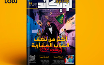 صدور العدد 95 للمجلة الأسبوعية لويكاند