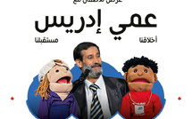 مسرح رياض السلطان بطنجة يحتفي بالتربية والإبداع الموسيقي في برمجة فنية متجددة
