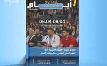 صدور مجلة 7 أيام - صحتنا ليوم 14/04/2026