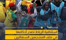 محكمة الاستئناف بالرباط تؤيد أحكاماً سجنية في حق مشجعين سنغاليين