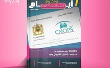 صدور مجلة 7 أيام - حـــيـاتــنـــا - أسرتنا ليوم 15/04/2026