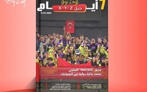 صدور مجلة 7 أيام - جيل X - Y - Z ليوم 15/04/2026